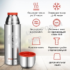 Термос Starwind 20-1200 1.2 л, серебристый/красный, картонная коробка