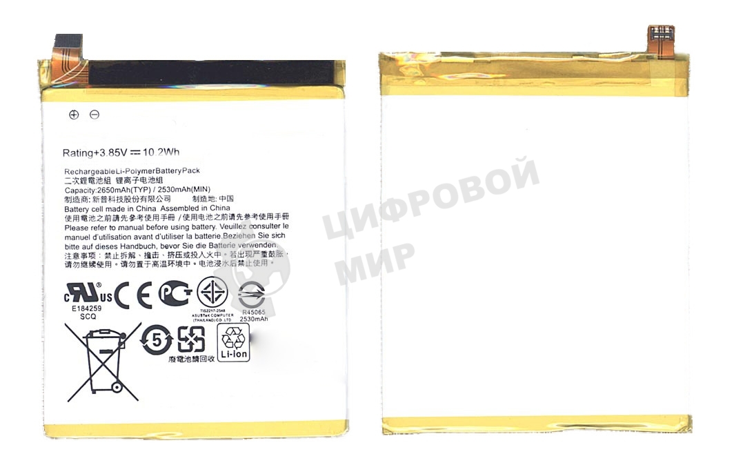Аккумуляторная батарея C11P1601 для Asus ZenFone 3 5.2 10.2Wh 3,85V