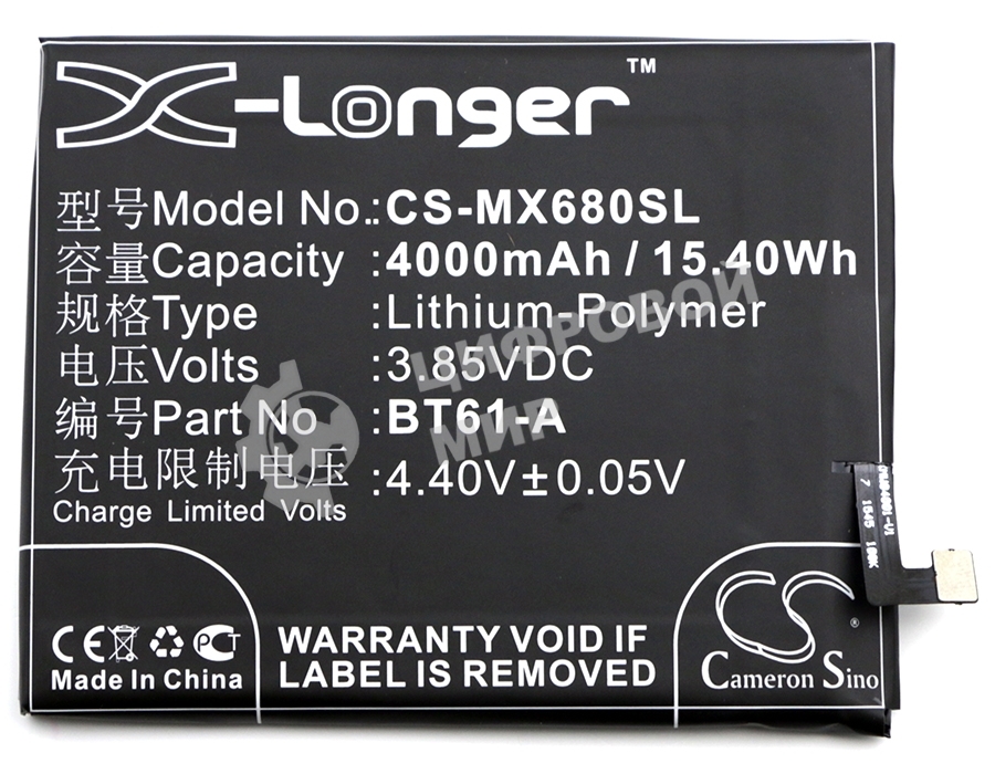 Аккумулятор CameronSino CS-MX680SL BT61-A для MeiZu M3 Note3.85V, 4000mAh, 15.40Wh
