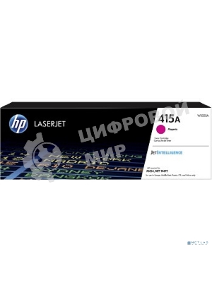 Картридж лазерный HP 415A W2033A пурпурный для HP HP LJ M454/MFP M479 (2100 стр.)