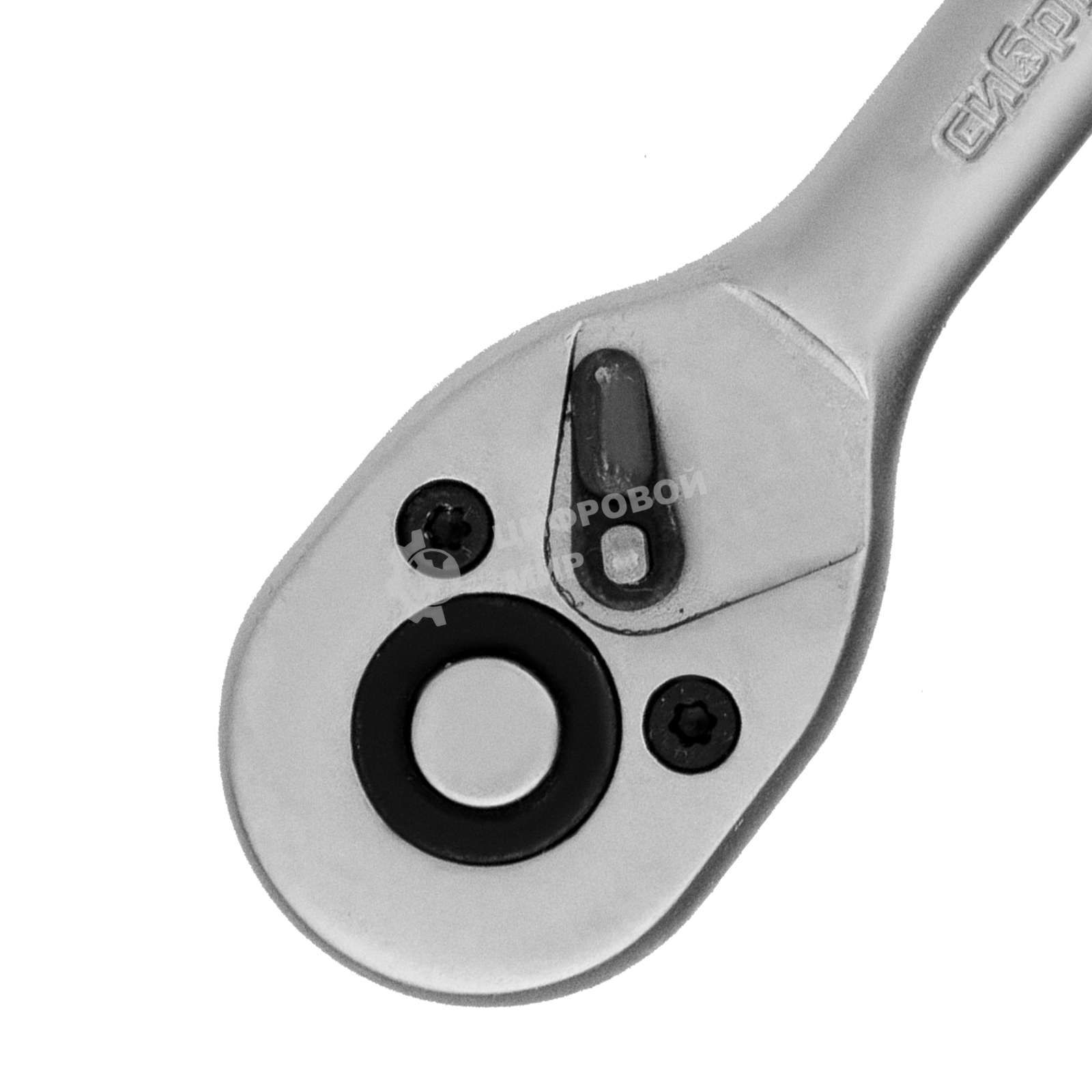 Ключ-трещотка Сибртех 1/4