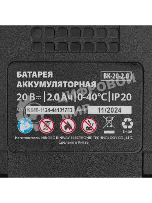 Кусторез аккумуляторный MTX HT-510, нож 510 мм, Li-Ion, 20 В