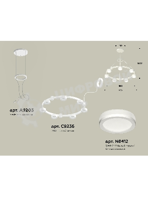 Светильник Ambrella light XR92031600/7 SWH/FR белый песок/белый матовый GX53 (A9203, C9236, N8412)