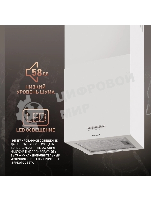 Вытяжка пристенная цилиндрическая Weissgauff Box 40 PB белый, 40 см, 900 куб. м/ч, 58 дБ