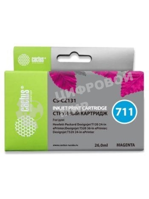Картридж струйный Cactus CS-CZ131 №711 пурпурный (26 мл) для HP DesignJet T120/T520