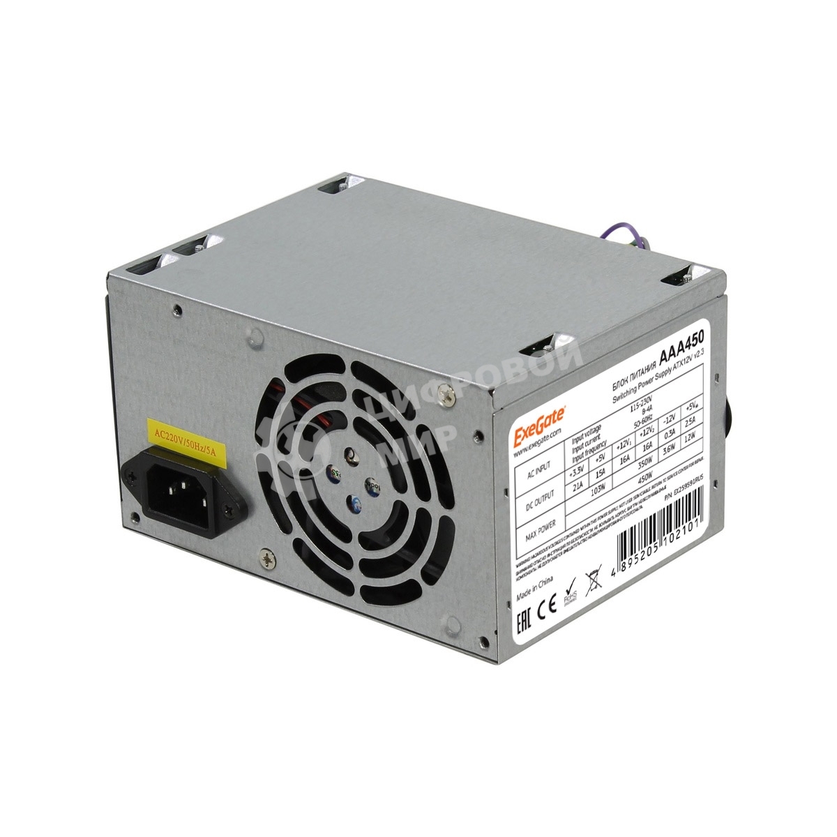 Блок питания ExeGate AAA450 (ES259591RUS), 450Вт, 80мм, серый