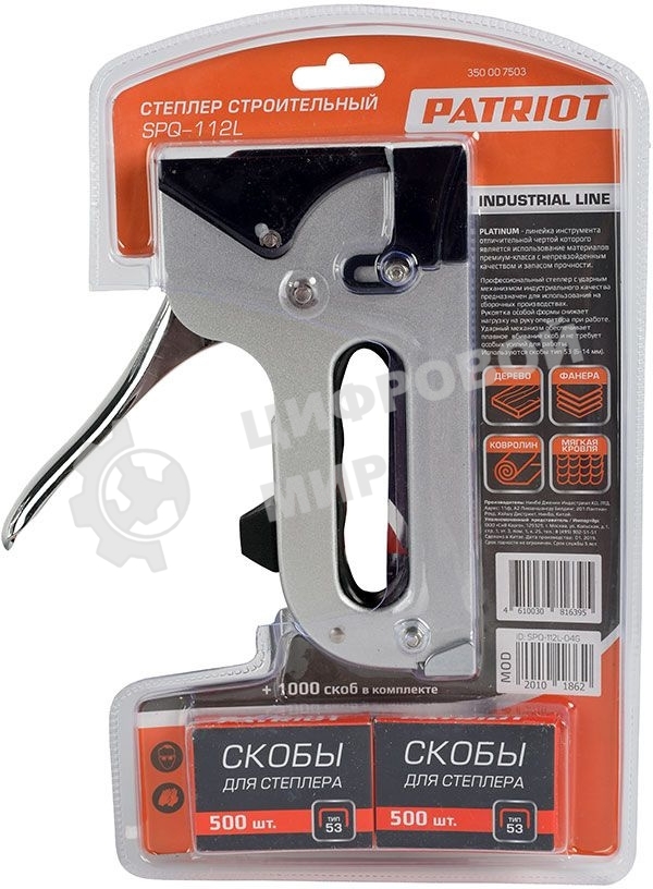 Степлер PATRIOT Platinum SPQ-112L скобы тип 140 (6-14мм), профессиональный, в комплекте 1000 скоб
