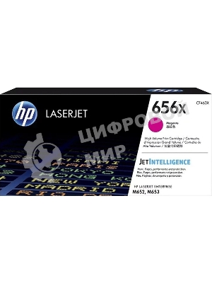 Картридж лазерный HP 656X пурпурный увеличенной емкости для HP CLJ M652/M653 (CF463X) 22000 стр