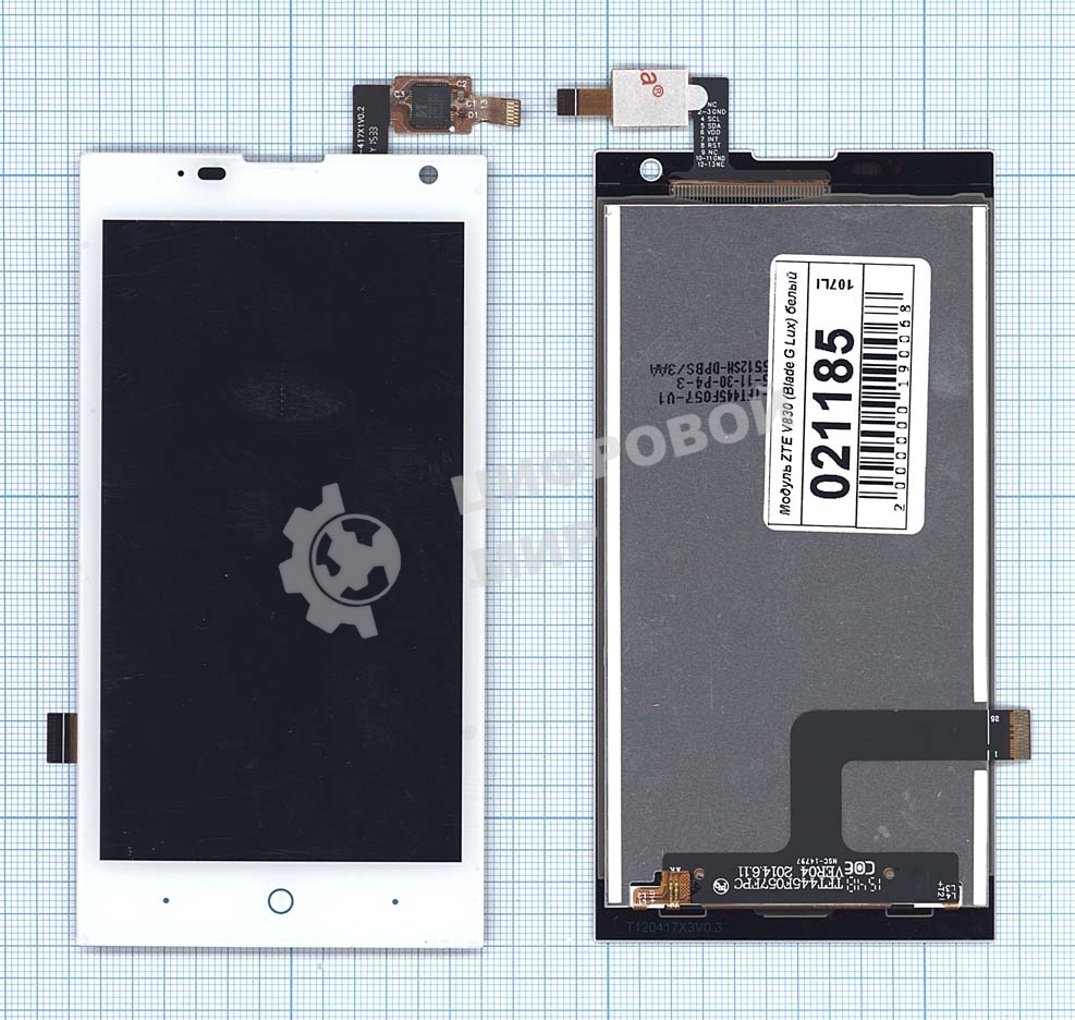 Дисплей для ZTE V830 (Blade G Lux) белый