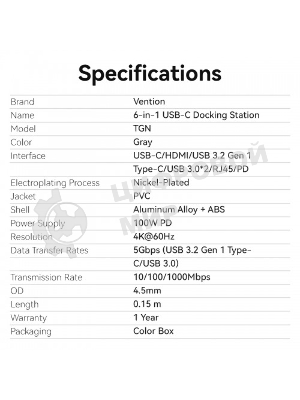 Мультифункциональный хаб Vention USB-C 6 в 1, шт.