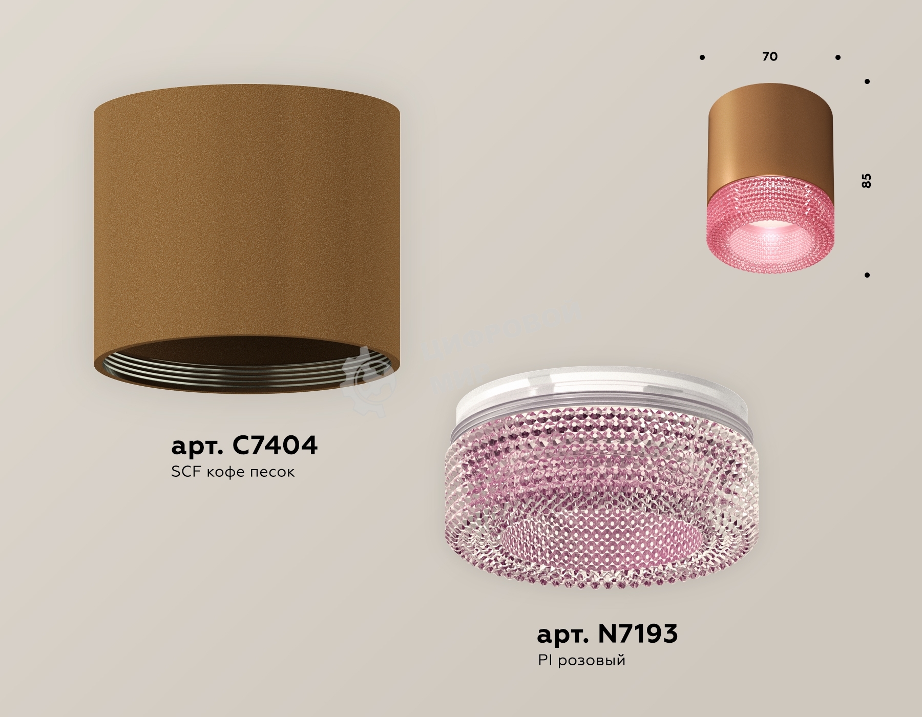 Светильник Ambrella Light XS7404030 SCF/PI кофе песок/розовый MR16 GU5.3 (C7404, N7193)