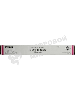 Картридж лазерный Canon C-EXV49M (8526B002) пурпурный (19 000 стр.) для iR-ADV C33xx