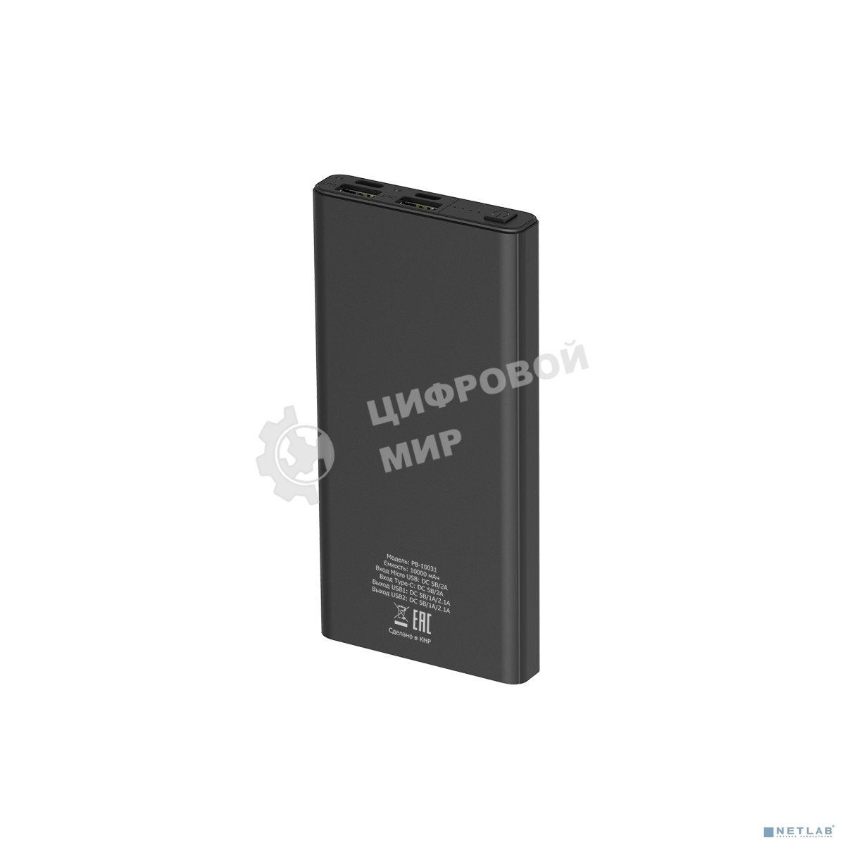 Портативный аккумулятор Harper PB-10031 черный (10 000mAh; Тип батареи Li-Pol; Вход Micro USB/Type-C, 2А; Выход: 5V/1A и 5V/2A; LED индикатор заряда, Корпус: металл)