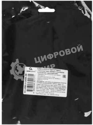 Кабель USB2.0 Cablexpert ССP-USB2.0-240W-2M Type-C/Type-C, 5А, 240Вт, PD3.1/QC4.0, медь, алюминиевые коннекторы, оплетка, 2м, черный, пакет