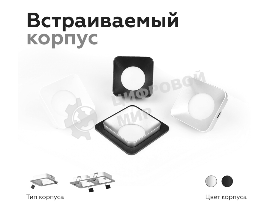 Насадка для корпуса светильника N7701 SWH белый песок 70*70*H35mm Out10mm MR16
