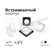 Насадка для корпуса светильника N7701 SWH белый песок 70*70*H35mm Out10mm MR16