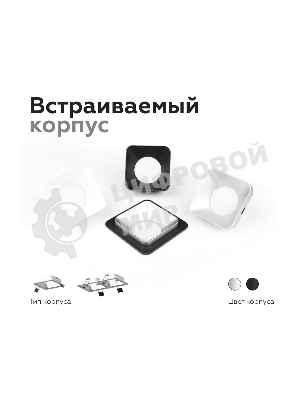 Насадка для корпуса светильника N7701 SWH белый песок 70*70*H35mm Out10mm MR16