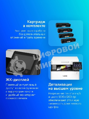 МФУ лазерное Canon i-SENSYS MF655Cdw, A4, цветное, печ. 21 стр/мин, скан. до 27 стр/мин (ч/б) 14 стр/мин (цвет), 1200 x 1200 dpi (принтер) 600x600dpi (сканер), USB, RJ-45, Wi-Fi, Air Print, Mopria