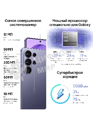 Смартфон Samsung Galaxy S26 Ultra SM-S948B 12/256Gb фиолетовый
