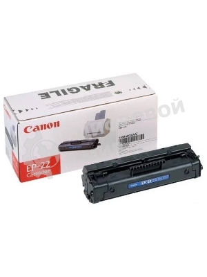 Картридж лазерный Canon EP-22 (1550A003, аналог HP C4092A) черный (2500 стр) для LBP 800/810/1120, HP LJ 1100/1100A/X, LJ 3200