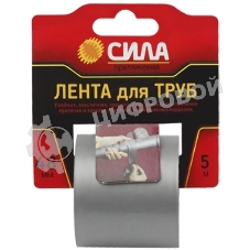 Лента клейкая TPD72-03 СИЛА Лента для труб 48ммх5м СИЛА C0044592