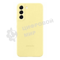 Чехол (клип-кейс) Samsung для Samsung Galaxy S22+ Silicone Cover желтый (EF-PS906TYEGRU)