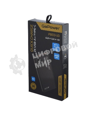 Портативный аккумулятор GoPower PB03-10 10000mAh 3.0A 22.5W 2USB/Type-C черный (1/50)