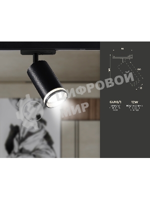Трековый однофазный светильник Ambrella light GL5202 BK черный GU10 max 12W