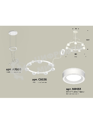 Светильник Ambrella light XR92031601/7 SWH/FR белый песок/белый матовый GX53 (A9203, C9236, N8433)