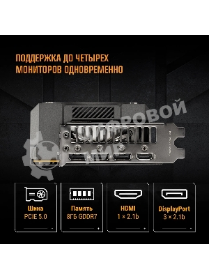Видеокарта Asus TUF Gaming GeForce RTX 5060 OC, NVIDIA RTX 5060, 8Gb, GDDR7, 128 bit, PCI-E 5.0, HDMIx1, DPx3, HDCP, 2677 MHz