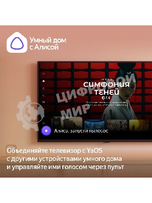 Телевизор Hyundai 65