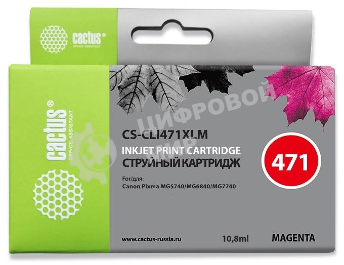 Картридж струйный Cactus CS-CLI471XLM пурпурный (10.8 мл) для Canon TS5040/MG5740/MG6840/MG7740