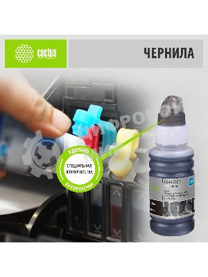 Чернила Cactus CS-I-CZ101 черный100мл для HP Deskjet Ink Advantage 1015/1515/2515/2545