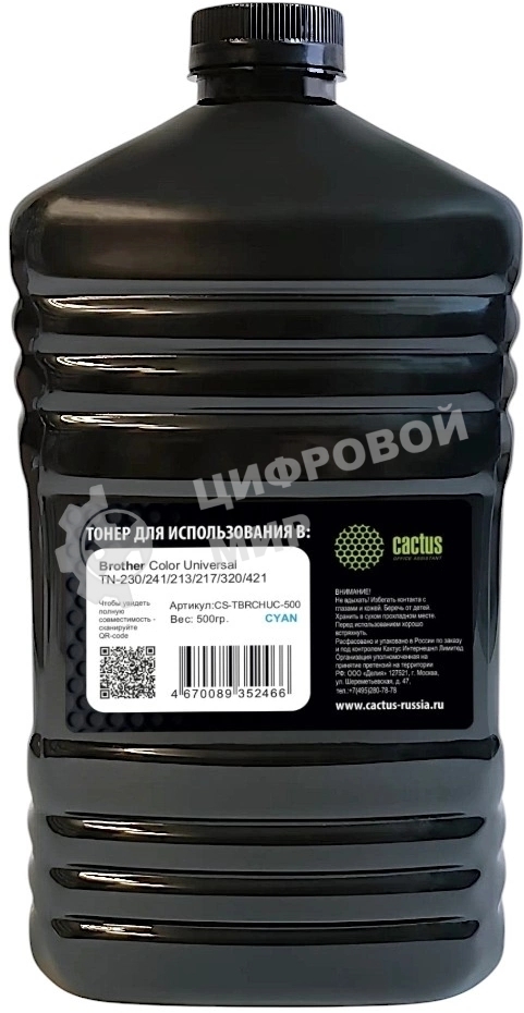 Тонер Cactus CS-TbRCHUC-500 голубой флакон 500гр. для принтера Brother Color Universal TN-230/241/213/217/320/421