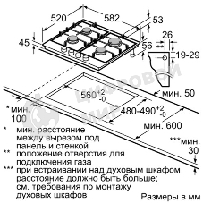 Газовая варочная панель Bosch PCP6A5I90M нержавеющая сталь