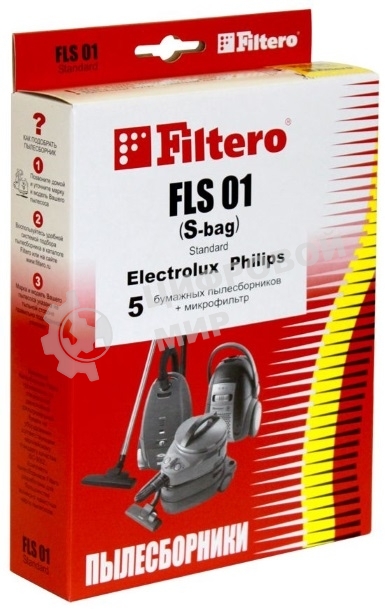 Комплект пылесборников Filtero FLS 01 (S-bag) Standard двухслойные (5 шт.) (1 фильт.)