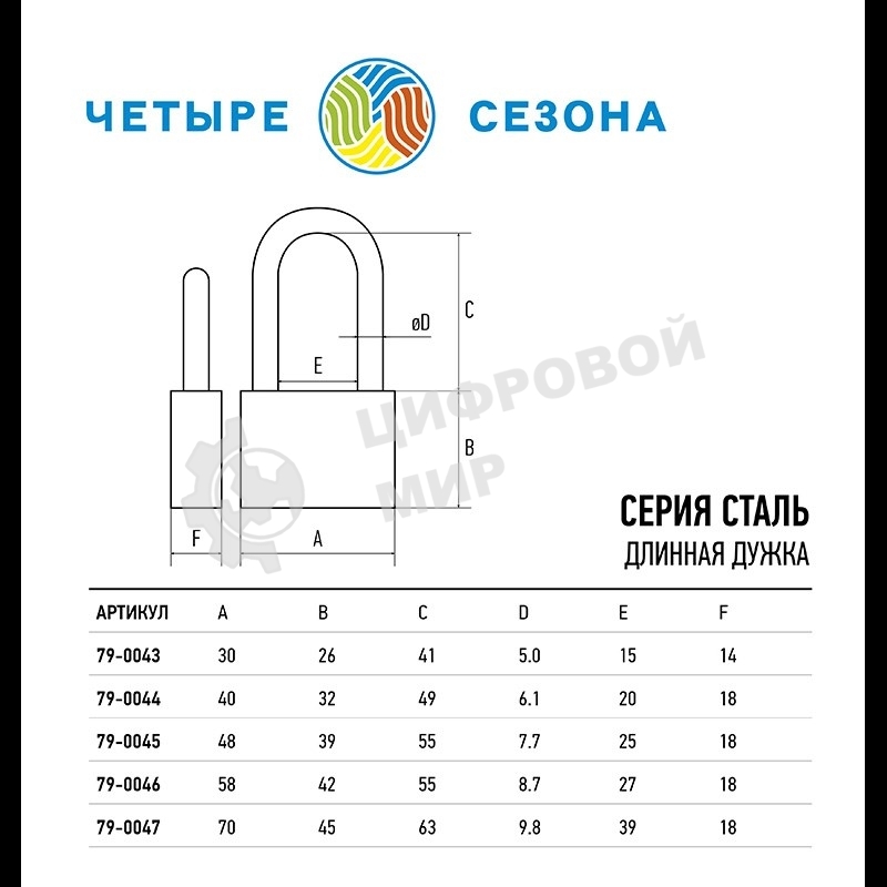 Замок навесной серия 