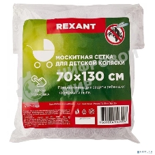 Детская москитная сетка для коляски Rexant