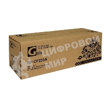 Картридж лазерный GalaPrint GP-CF233A (№33A) черный (2300 стр.) для HP LaserJet Ultra M106/M106w/M134/M134a/M134fn/M105/M133