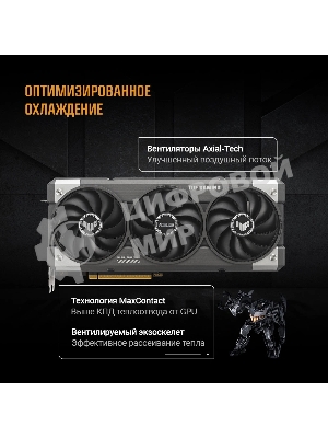 Видеокарта Asus TUF Gaming GeForce RTX 5060 OC, NVIDIA RTX 5060, 8Gb, GDDR7, 128 bit, PCI-E 5.0, HDMIx1, DPx3, HDCP, 2677 MHz