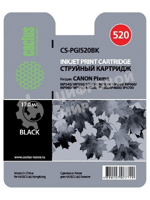 Картридж струйный Cactus CS-PGI520BK черный (16 мл) для Canon Pixma MP540/MP550/MP620/MP630/MP640/MP660/MP980/MP990/MX860/iP3600/iP4600/iP4700