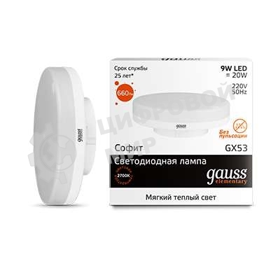 Лампа светодиодная Gauss LED Elementary GX53 9W 660lm 2700K 1/10/100 0