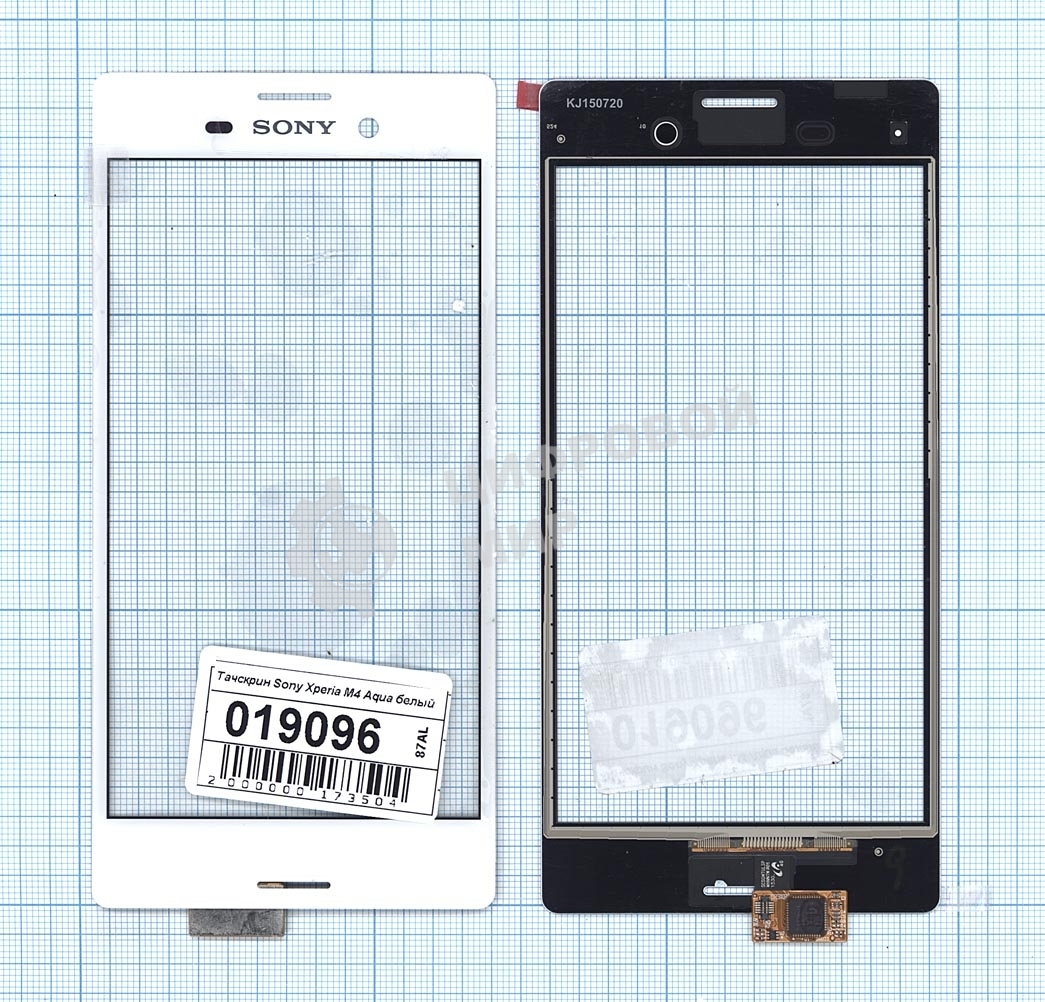 Сенсорное стекло (тачскрин) для Sony Xperia M4 Aqua белое