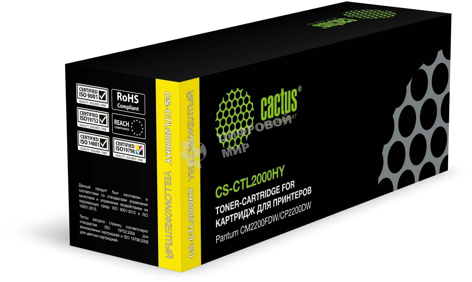 Картридж лазерный Cactus CS-CTL2000HY CTL2000HY желтый (3500 стр.) для Pantum CM2200FDW/CP2200DW