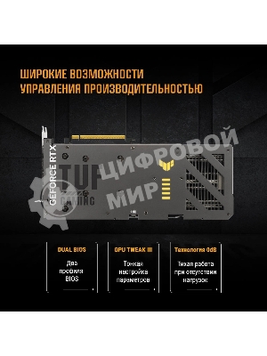 Видеокарта Asus TUF Gaming GeForce RTX 5060 OC, NVIDIA RTX 5060, 8Gb, GDDR7, 128 bit, PCI-E 5.0, HDMIx1, DPx3, HDCP, 2677 MHz