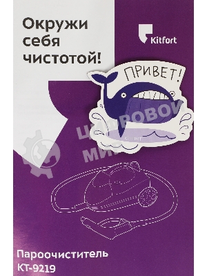 Пароочиститель напольный Kitfort КТ-9219 2000Вт желтый/черный