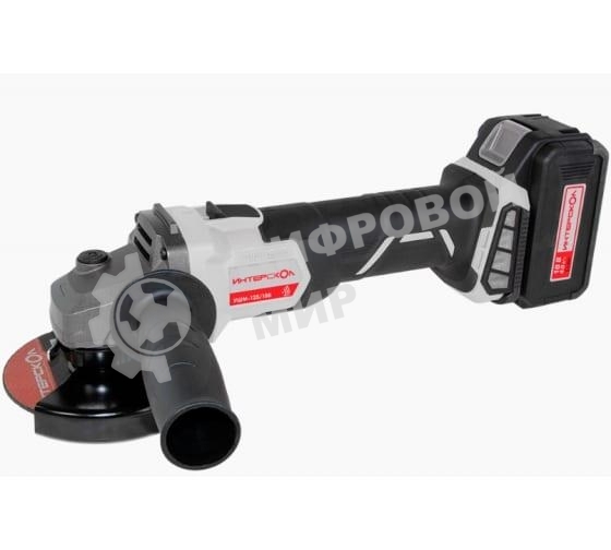 Угловая шлифовальная машина аккумуляторная ИНТЕРСКОЛ УШМ-125/18В Li-ion АПИ [578.4.1.70] кейс, 1 аккум. 4А·ч, ЗУ