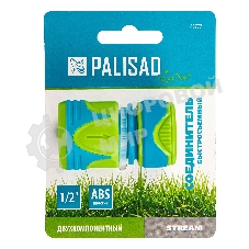 Соединитель быстросъемный LUXE Palisad 1/2