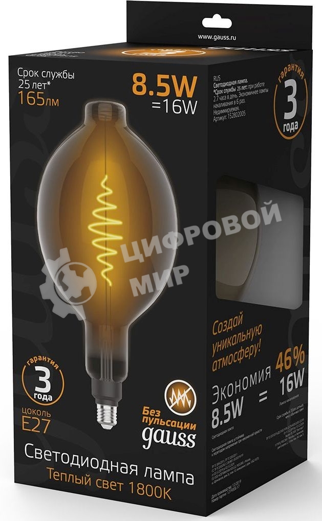 Лампа светодиодная филаментная Gauss Filament Vintage 8.5Вт цок.: E27 шар 220B 1800K св. свеч. белый теп. (упак.: 1 шт)