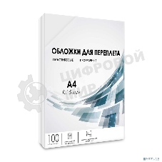 Обложки для переплета Heleos A4 150мкм прозрачный (100шт) PCA4-150